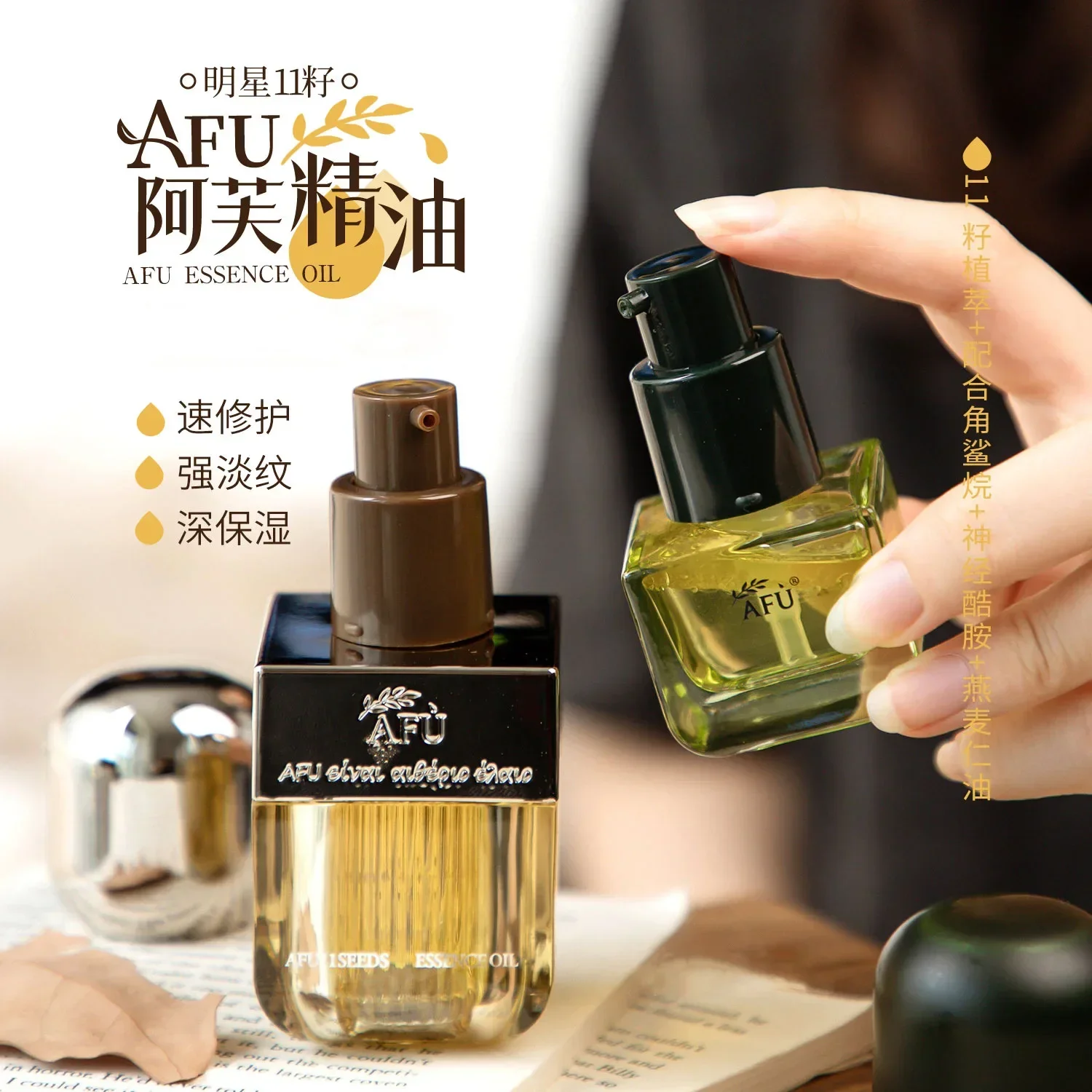 Genuine AFU Eleven Seeds Serum - Luxury Skincare Essence recension och pris